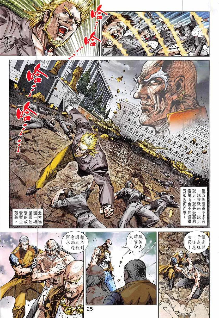 第842回 第25页