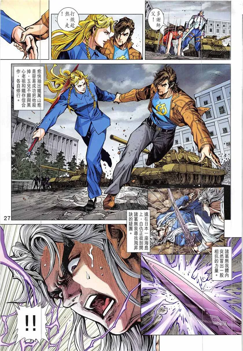 第842回 第27页