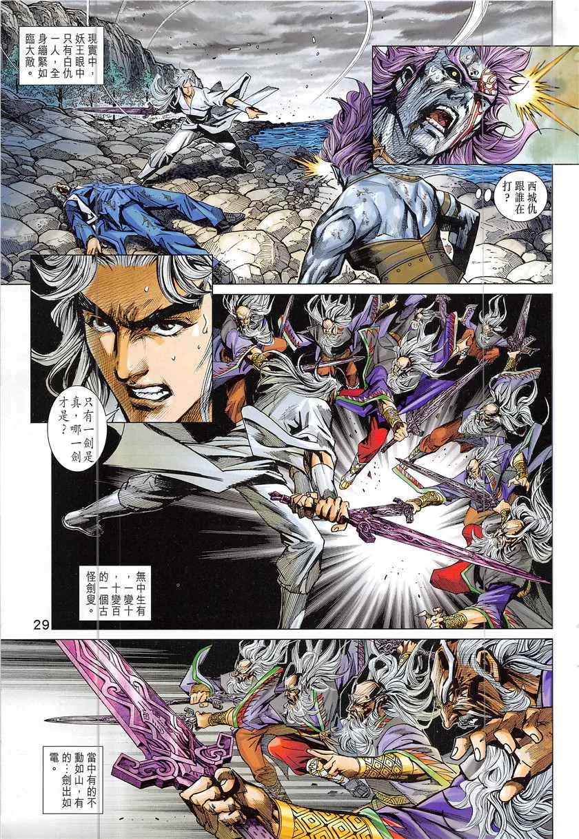 第842回 第29页