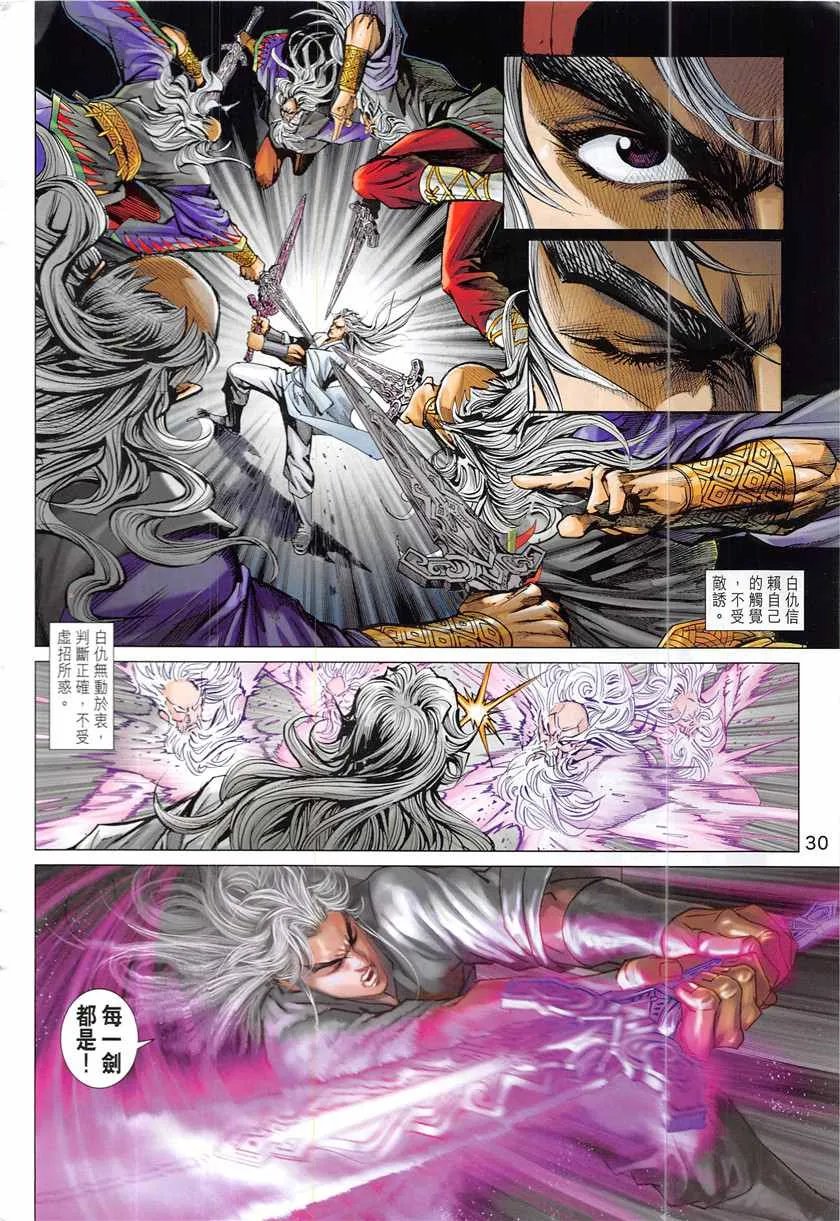 第842回 第30页
