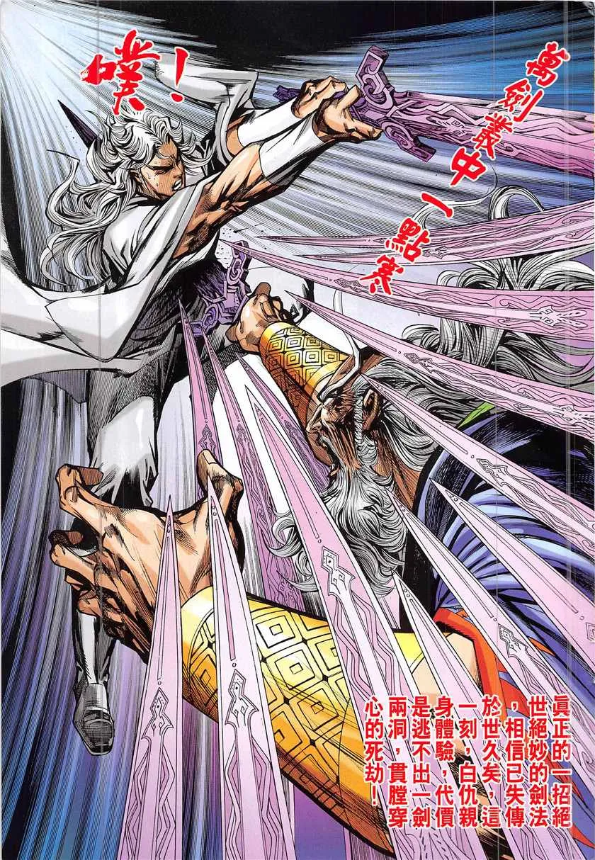 第842回 第31页