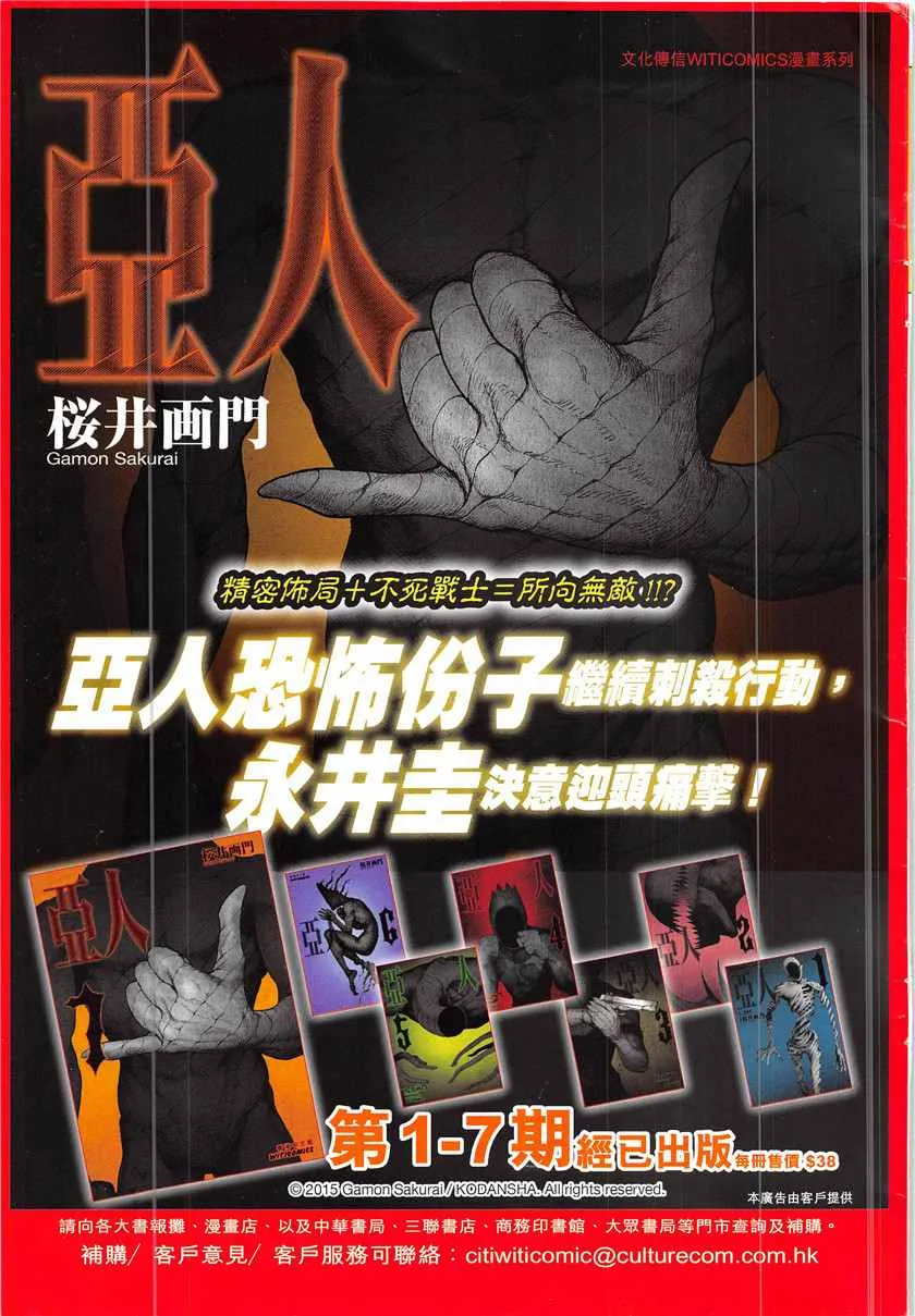 第842回 第35页
