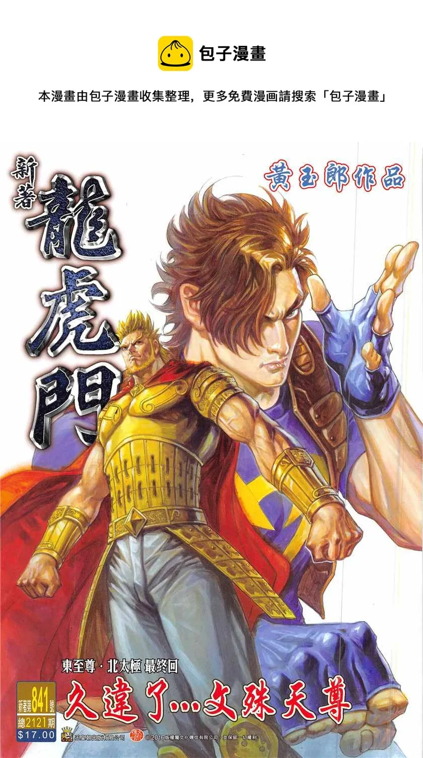 第841回 第1页