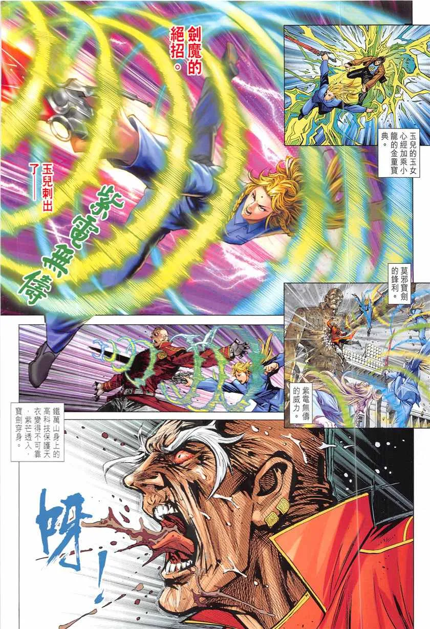 第841回 第2页