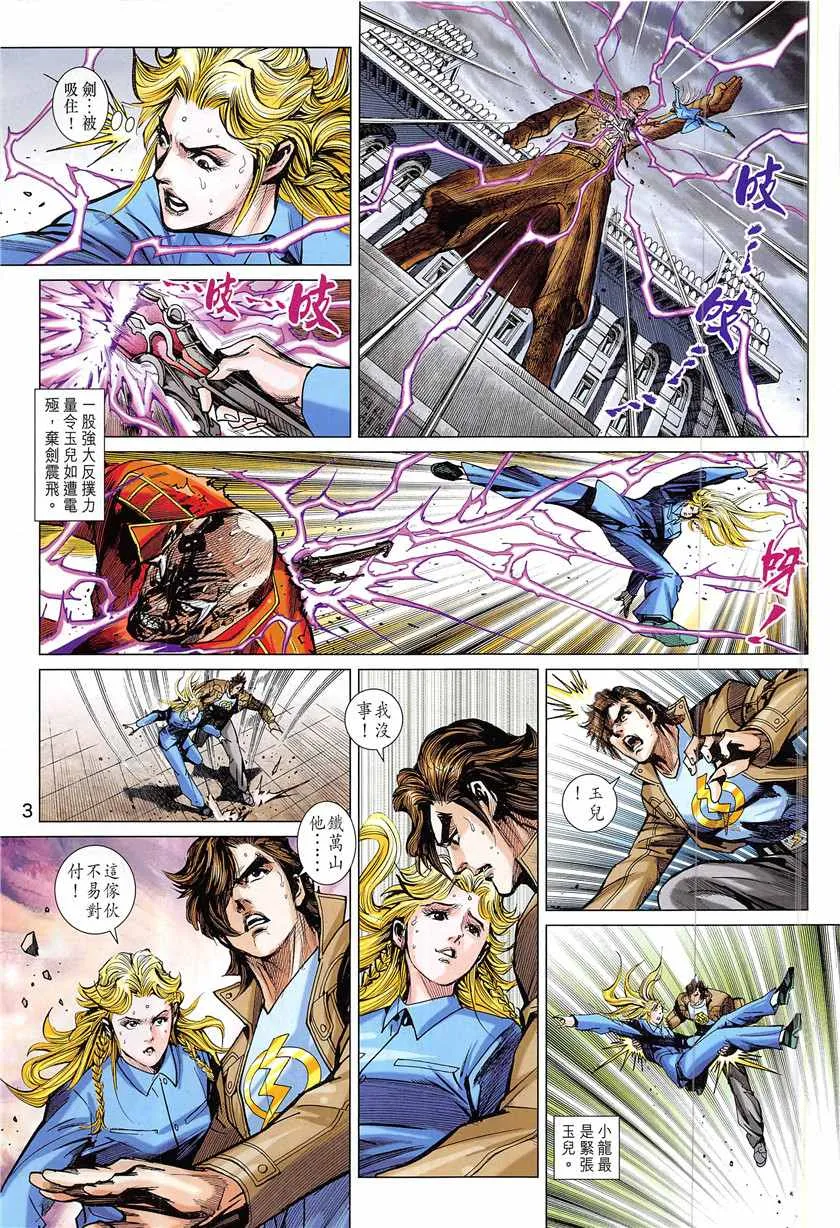 第841回 第3页