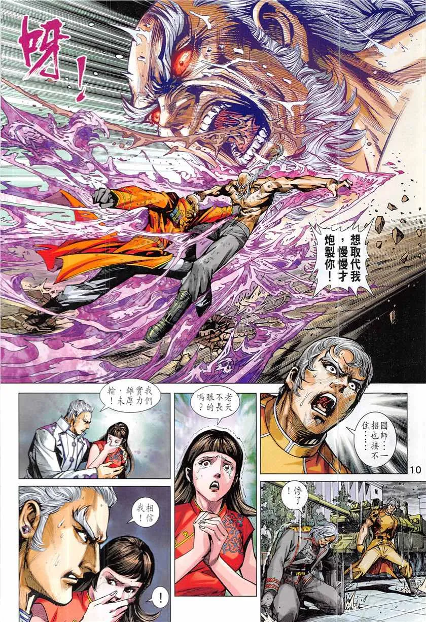 第841回 第10页