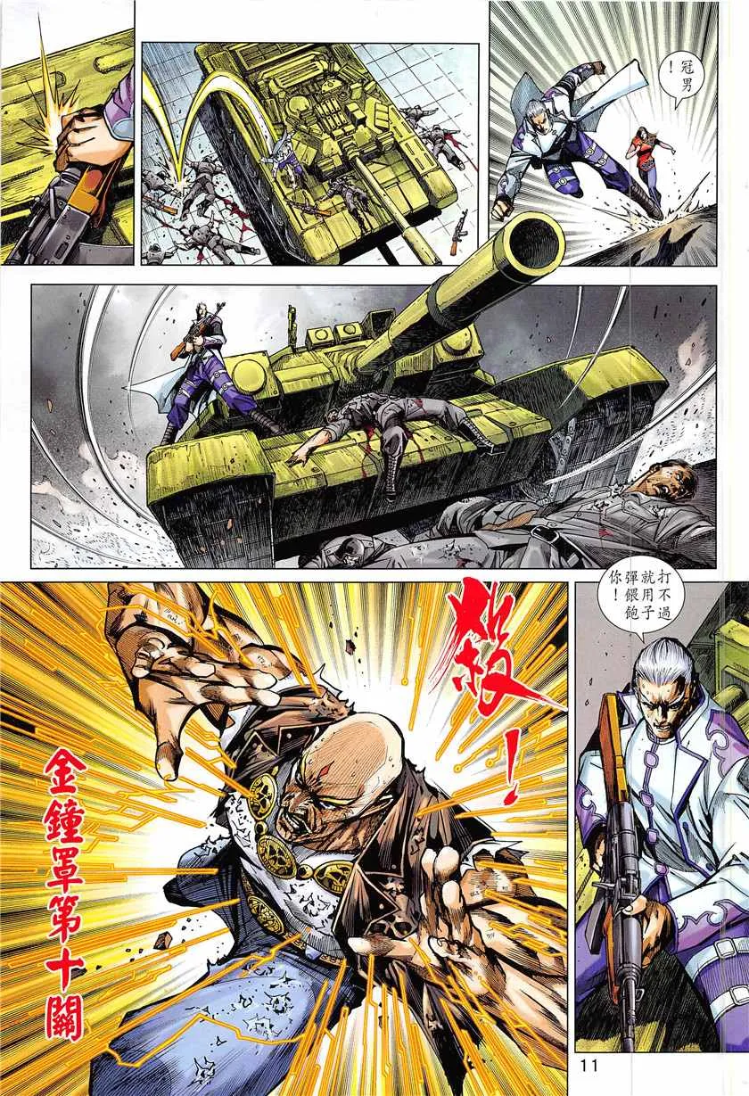 第841回 第11页