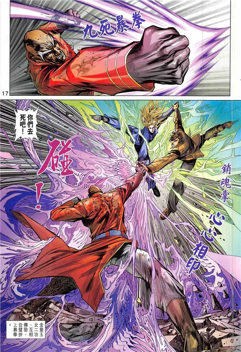 第841回 第17页