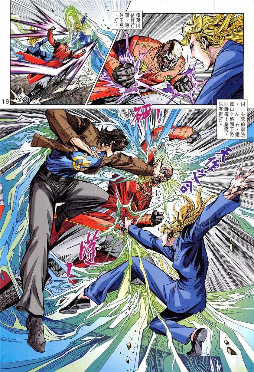 第841回 第19页