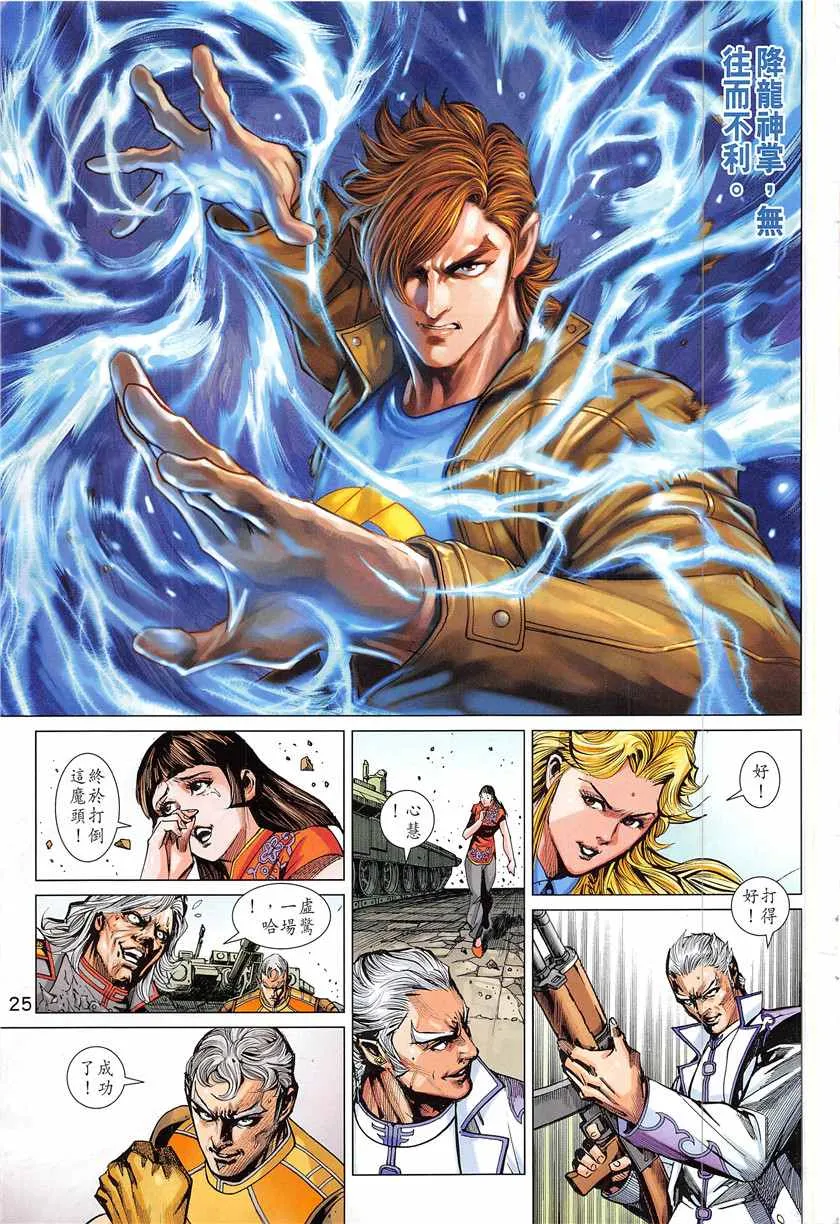 第841回 第25页