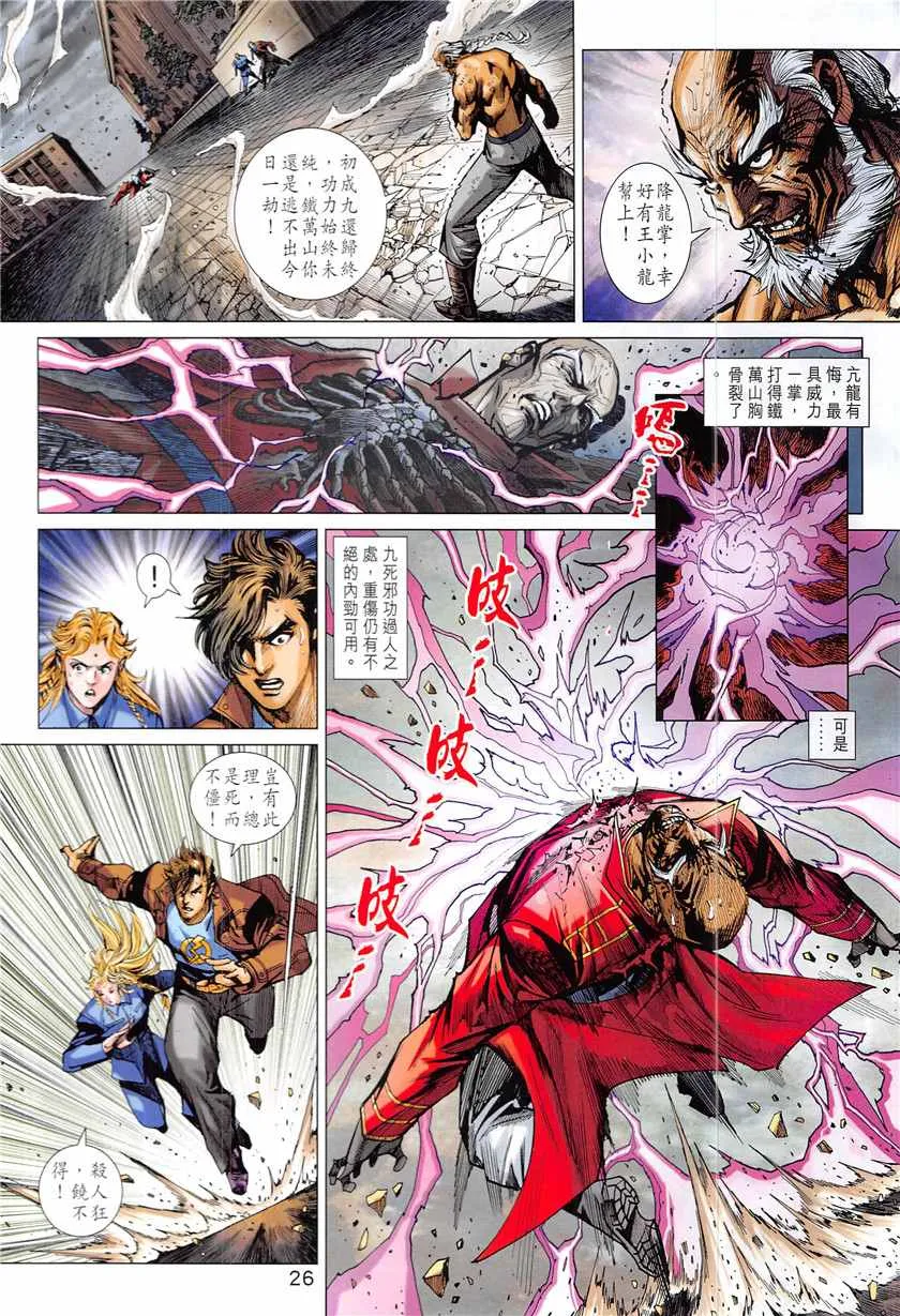 第841回 第26页