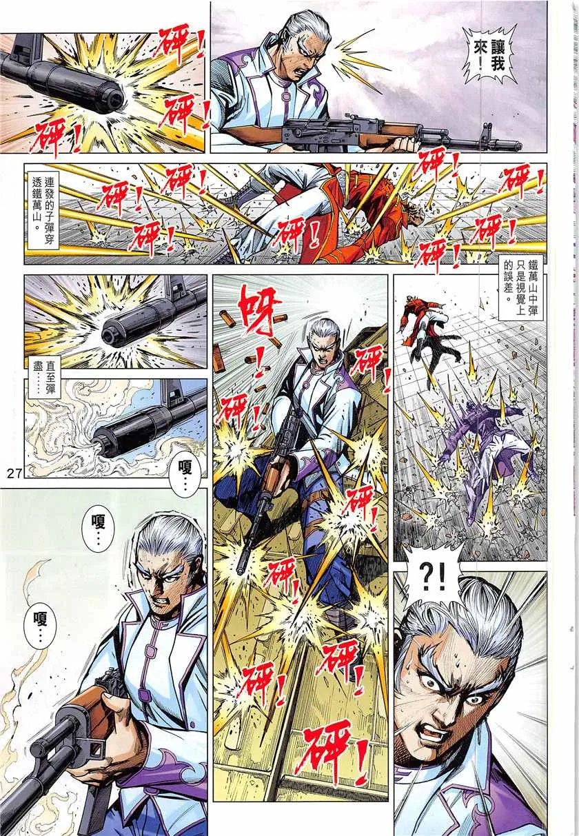 第841回 第27页