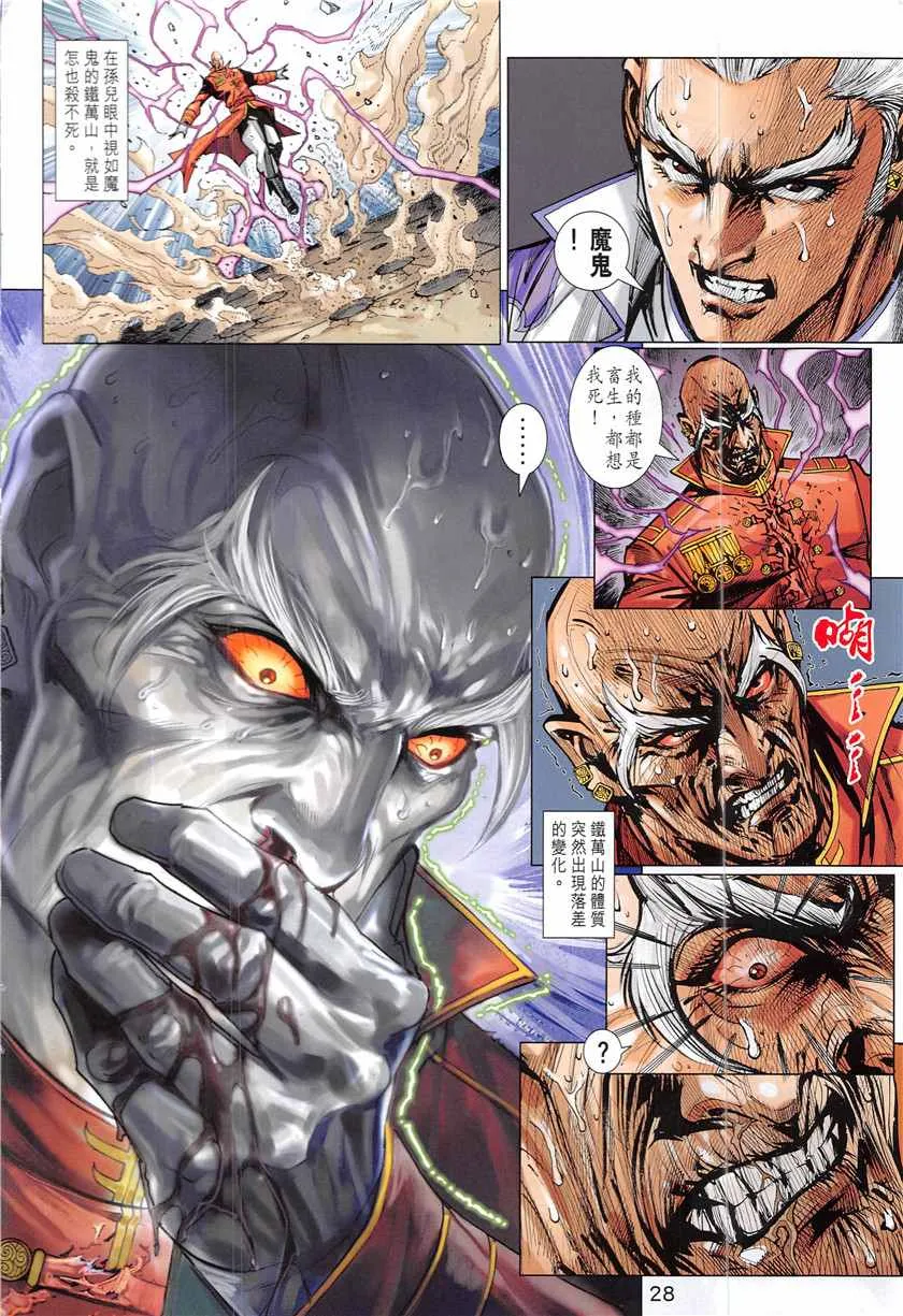 第841回 第28页