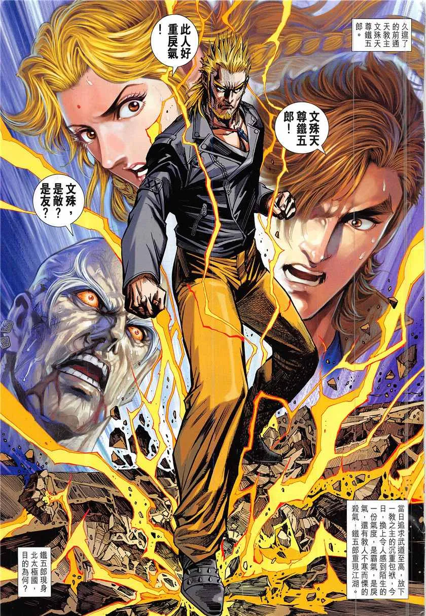 第841回 第31页