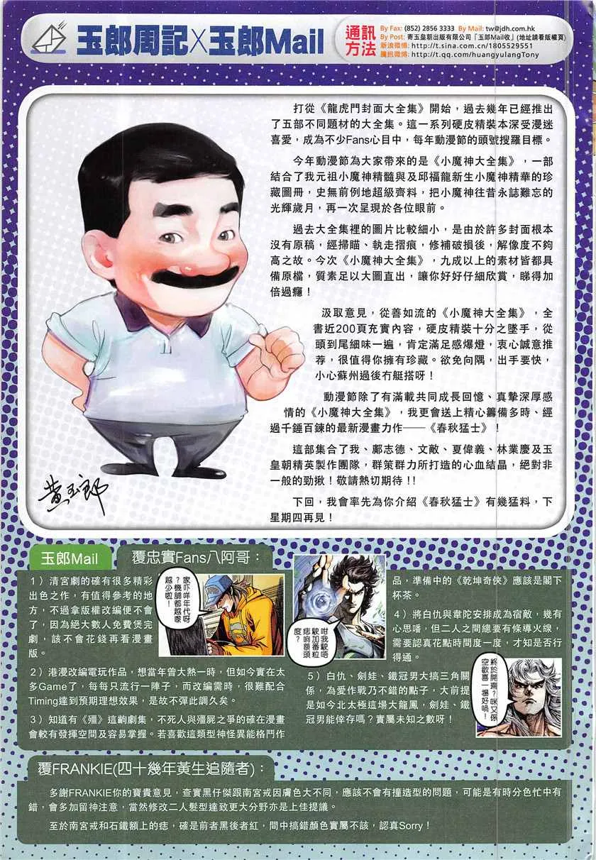第841回 第33页