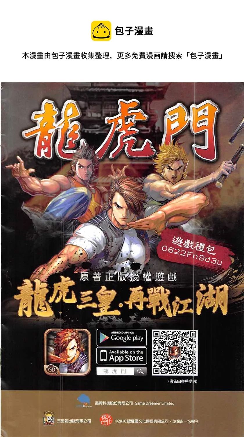 第841回 第34页