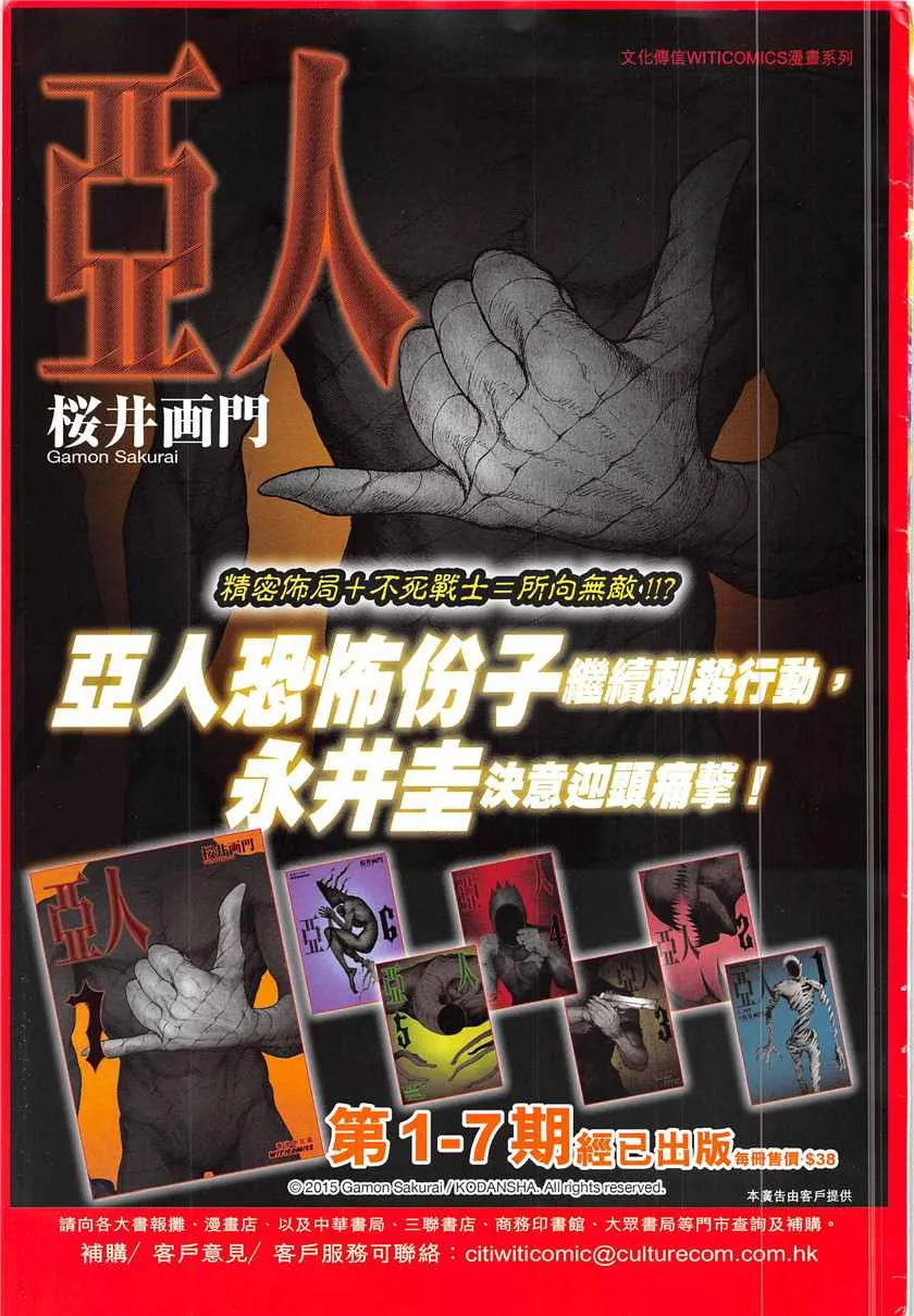 第841回 第35页