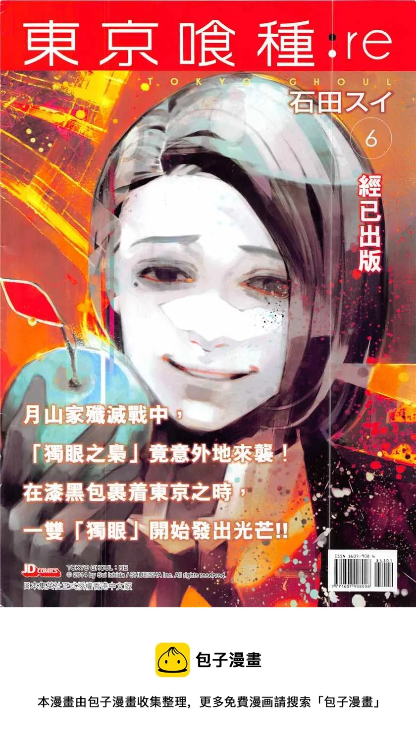 第841回 第36页