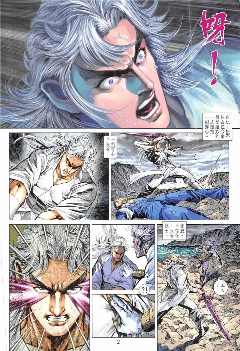 第843回 第2页