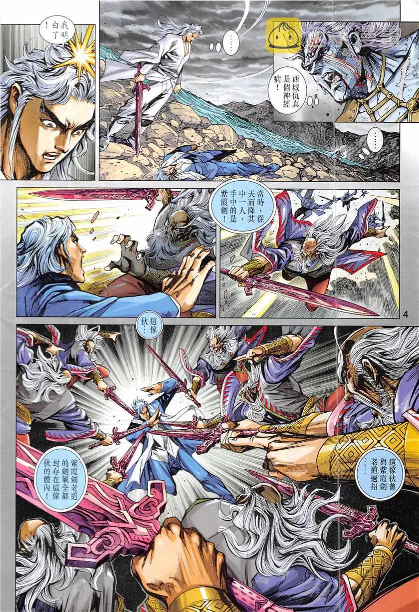 第843回 第4页
