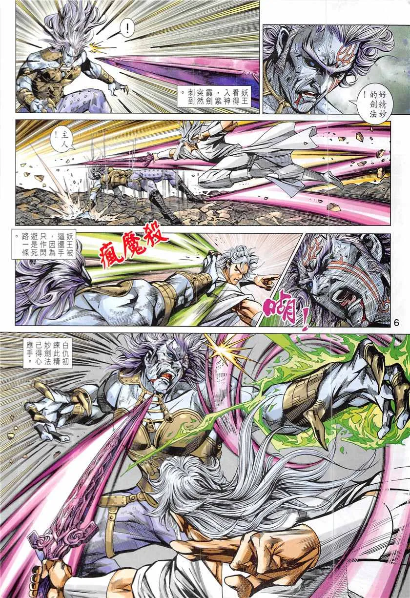 第843回 第6页