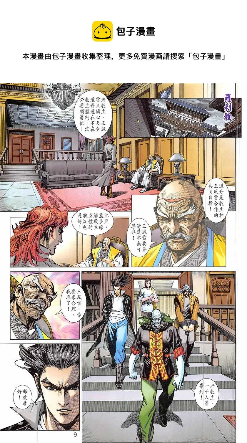 第843回 第9页
