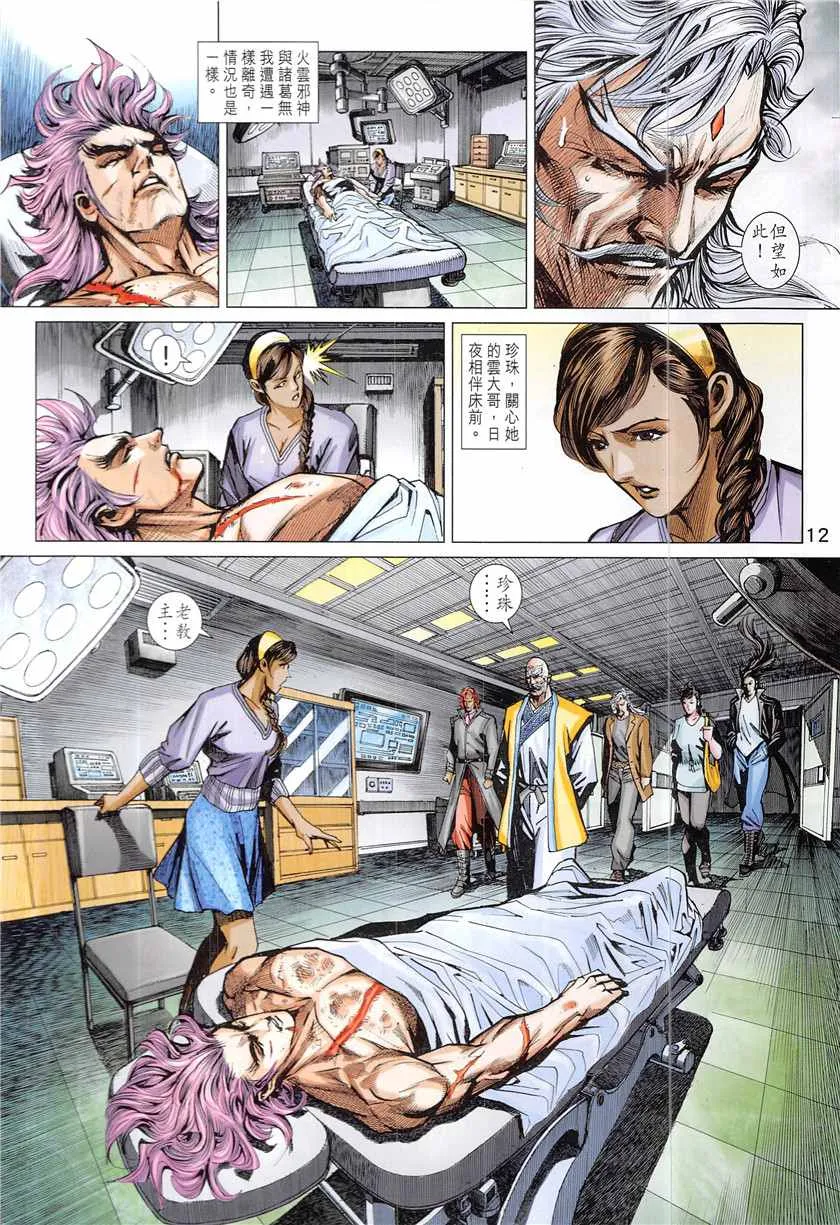 第843回 第12页