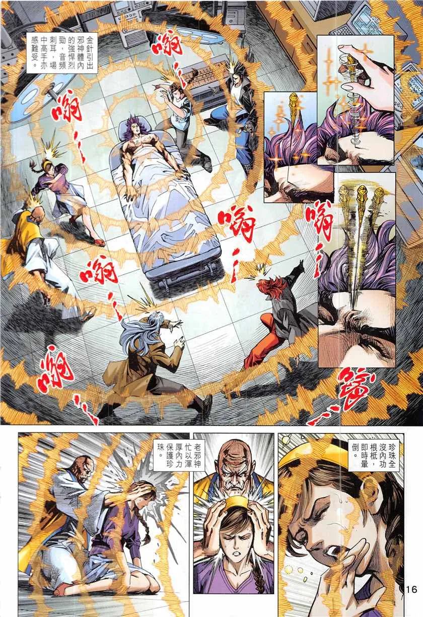 第843回 第16页
