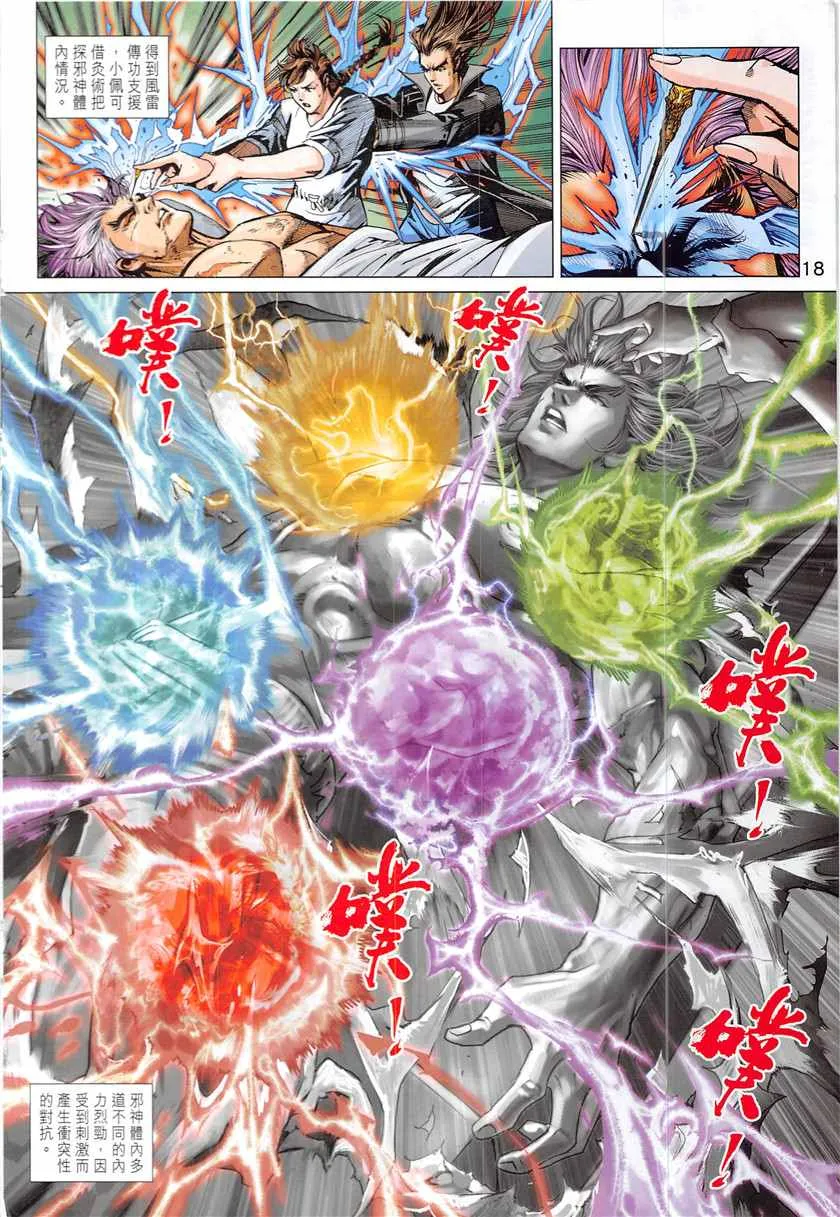 第843回 第18页