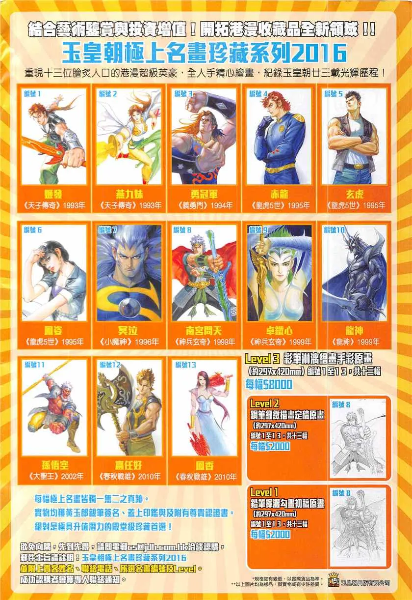 第843回 第34页
