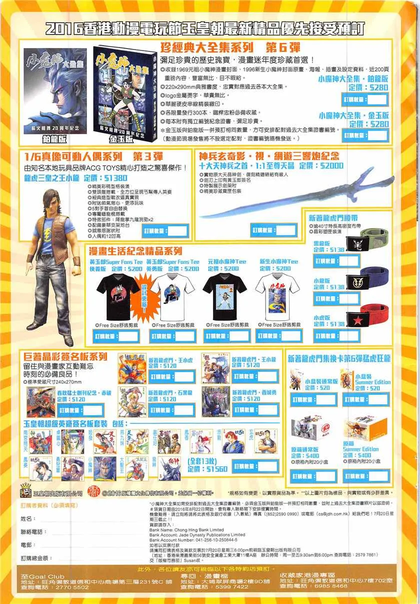 第843回 第35页