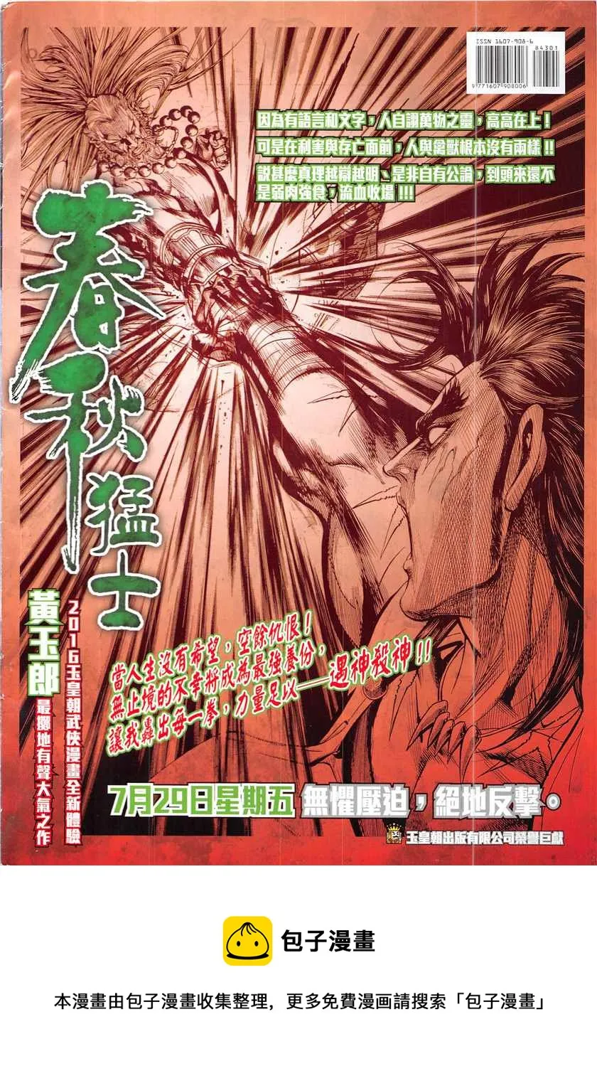 第843回 第36页