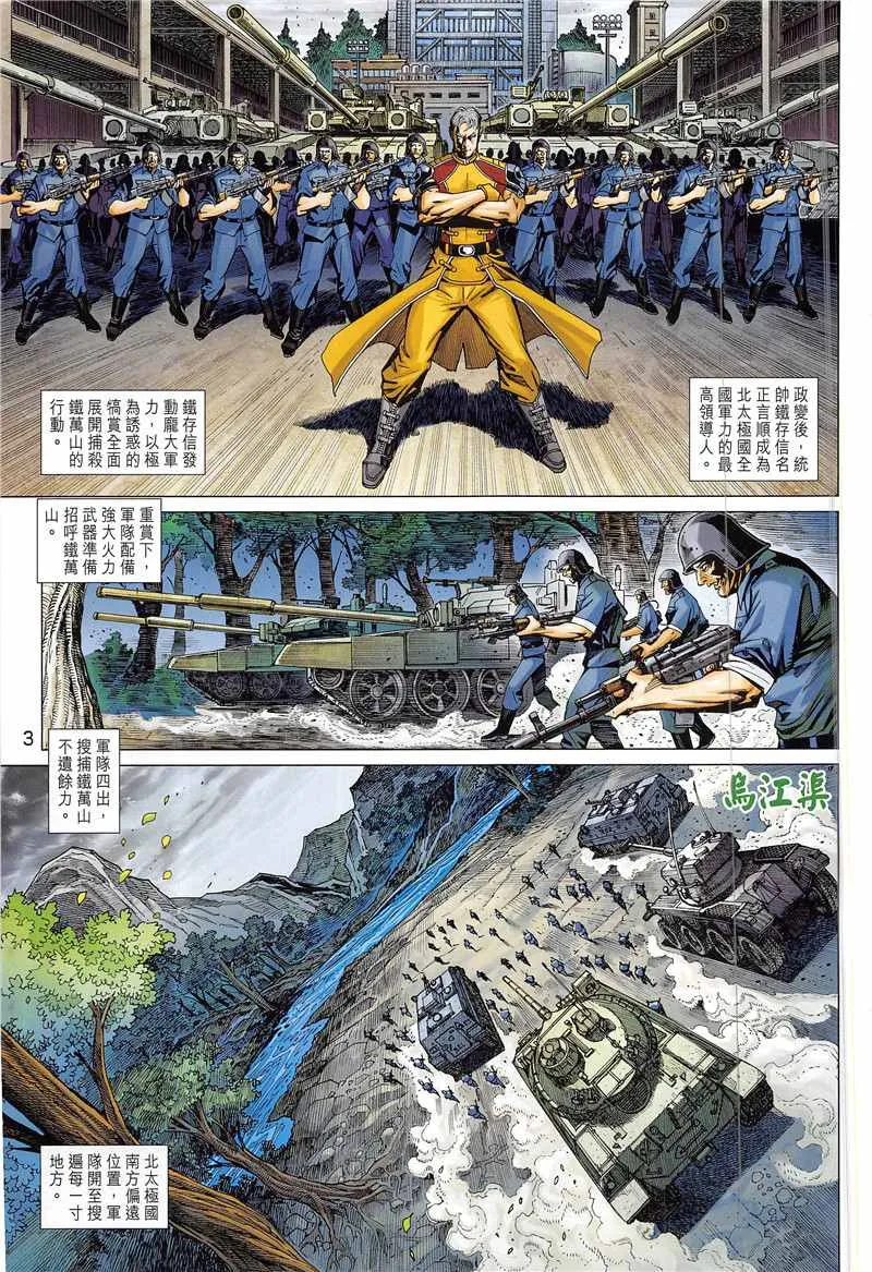 第844回 第3页