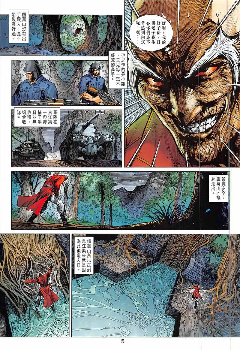 第844回 第5页