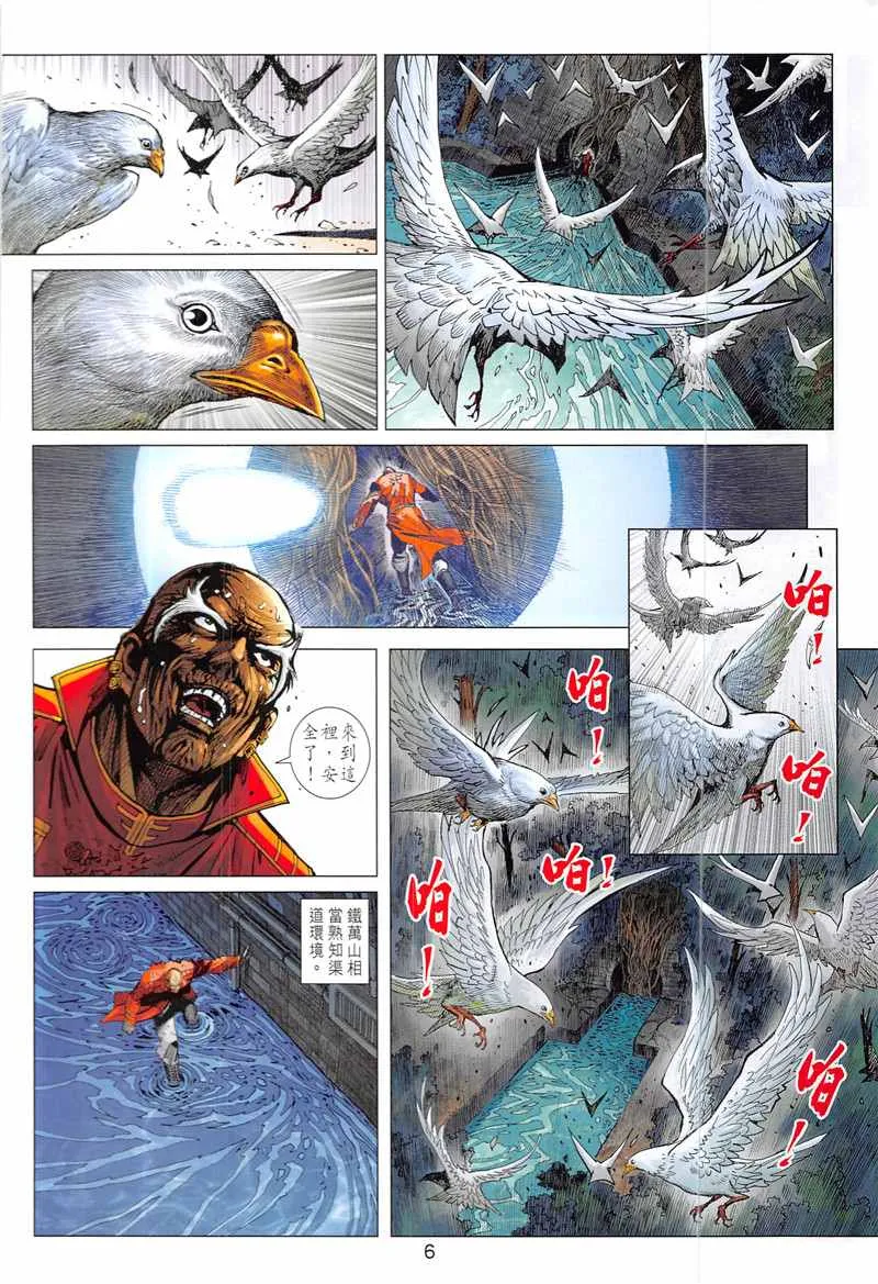 第844回 第6页