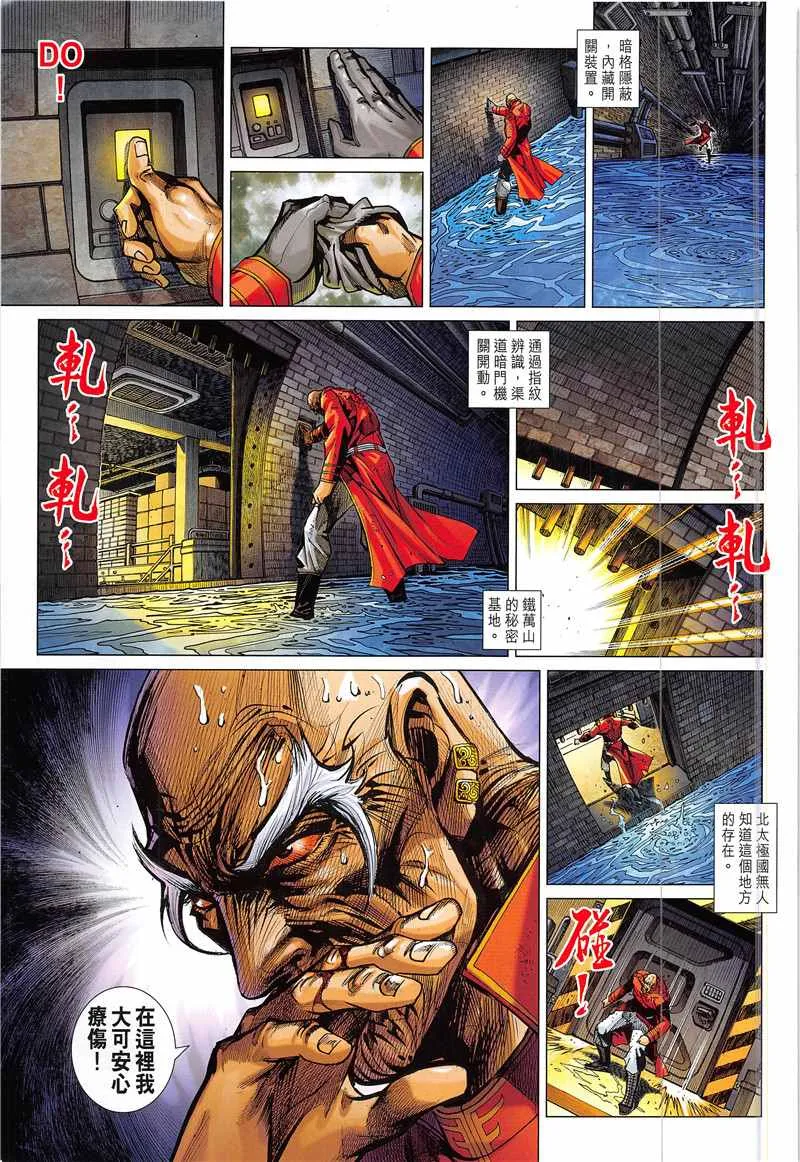 第844回 第7页