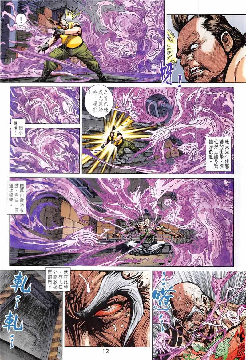第844回 第12页