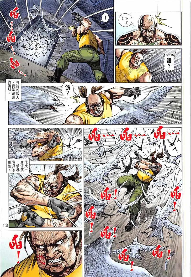 第844回 第13页