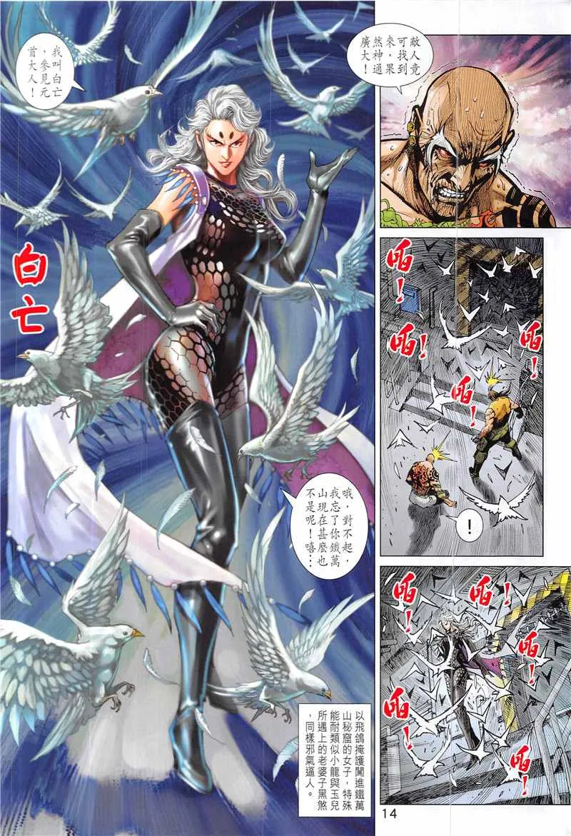 第844回 第14页