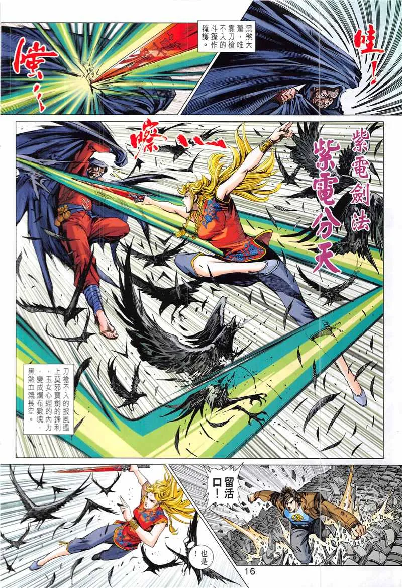 第844回 第16页