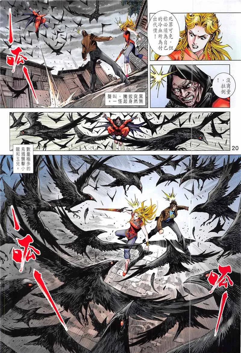 第844回 第20页