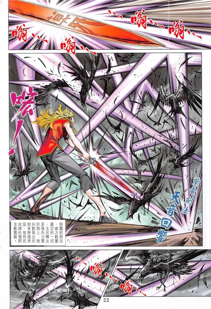 第844回 第22页