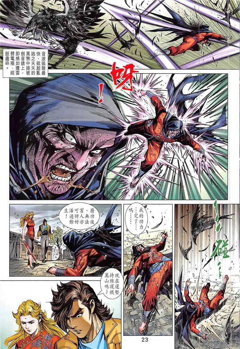 第844回 第23页