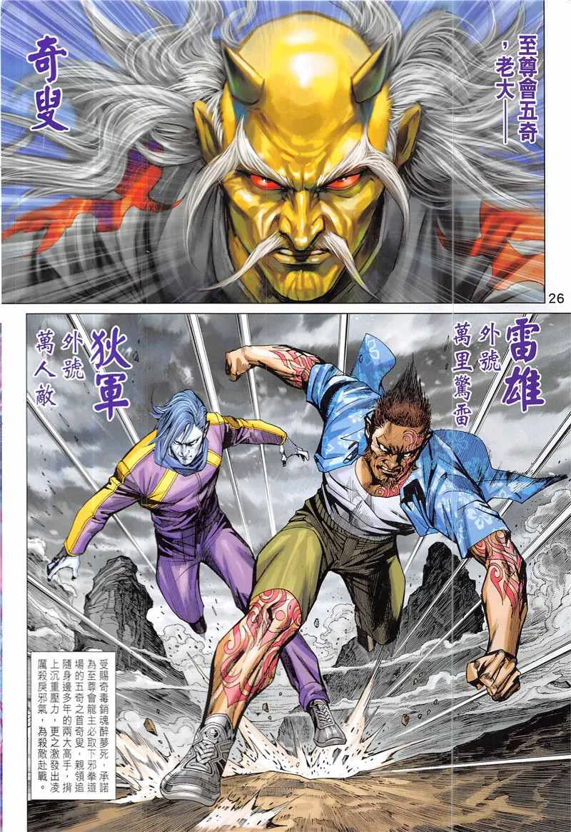 第844回 第26页