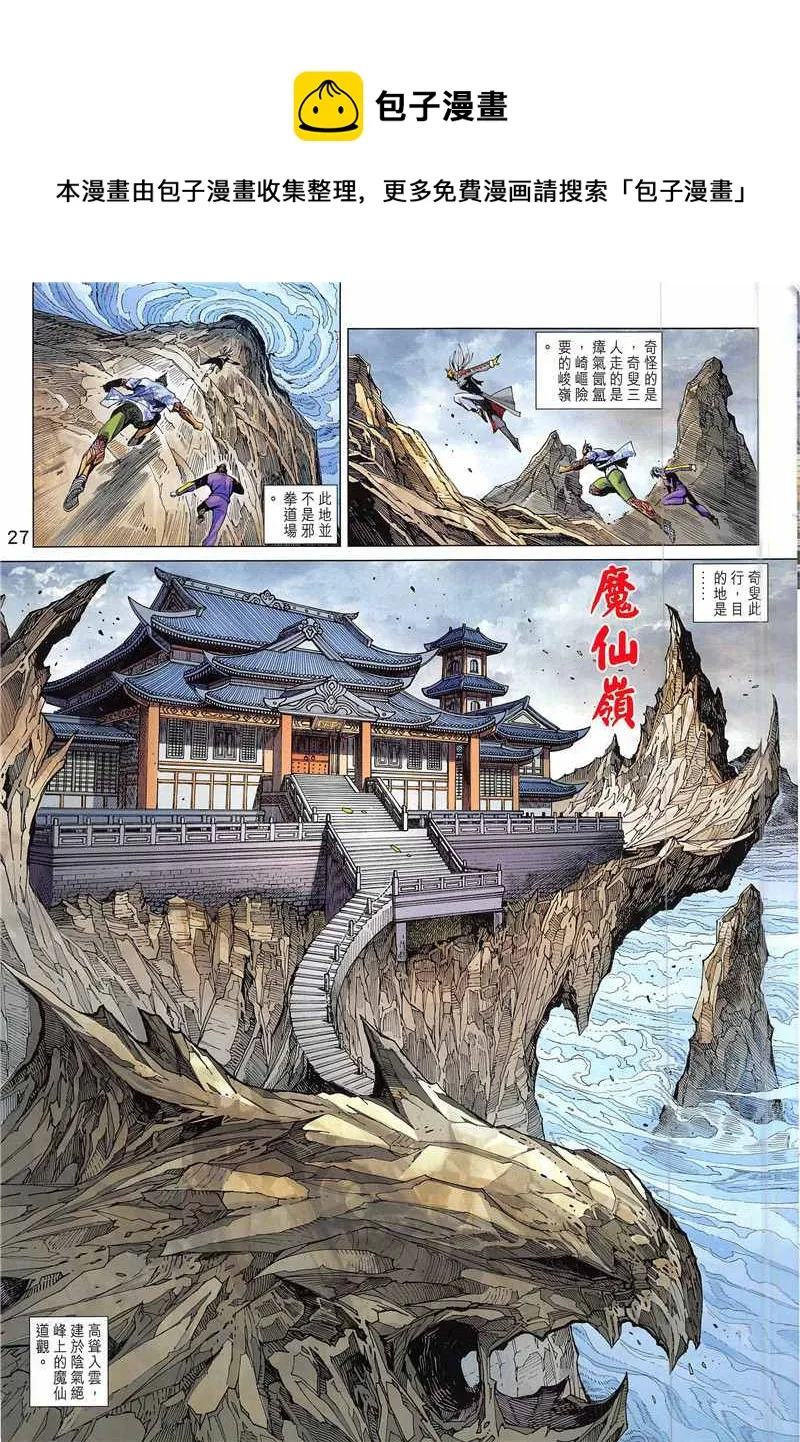 第844回 第27页