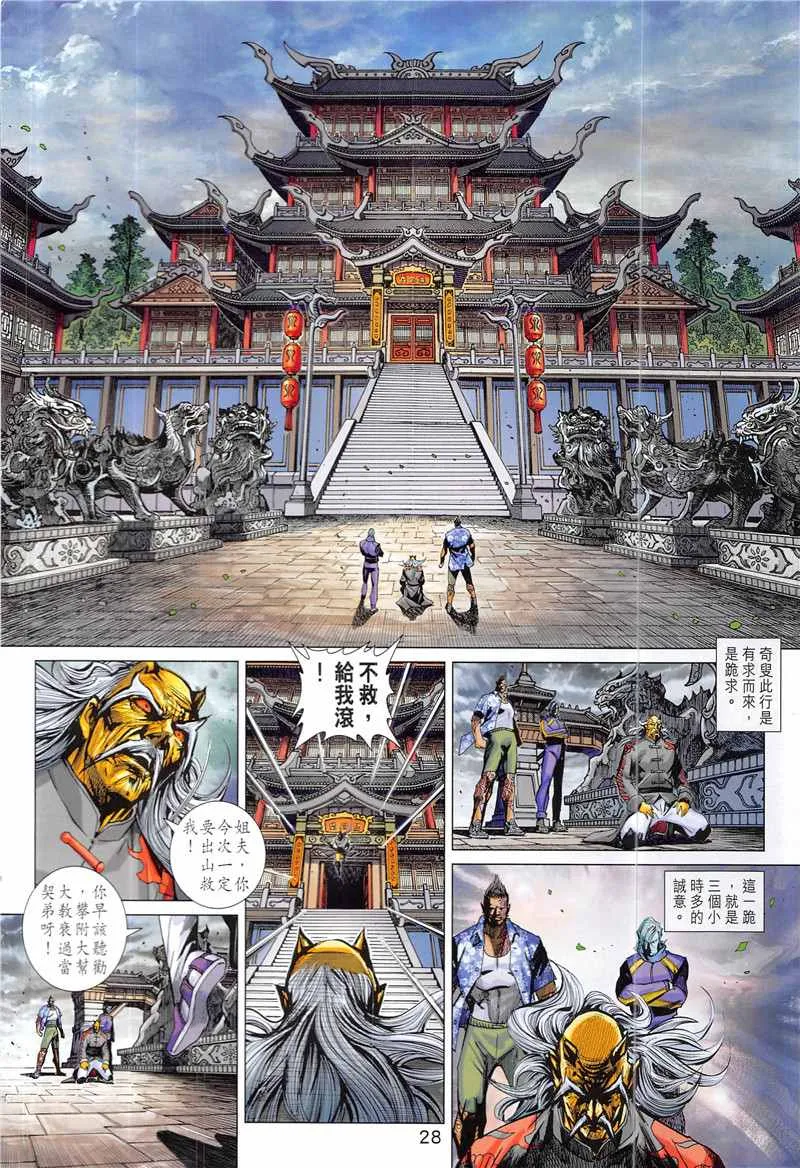 第844回 第28页