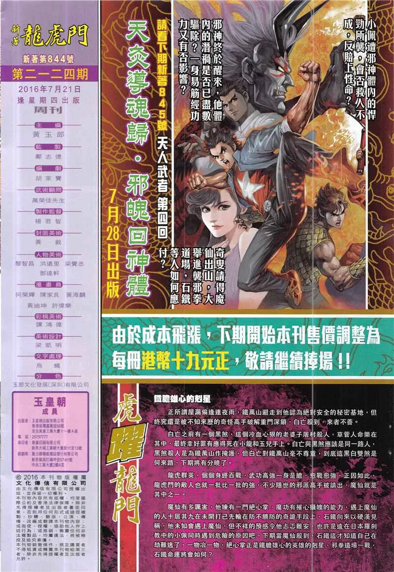第844回 第32页