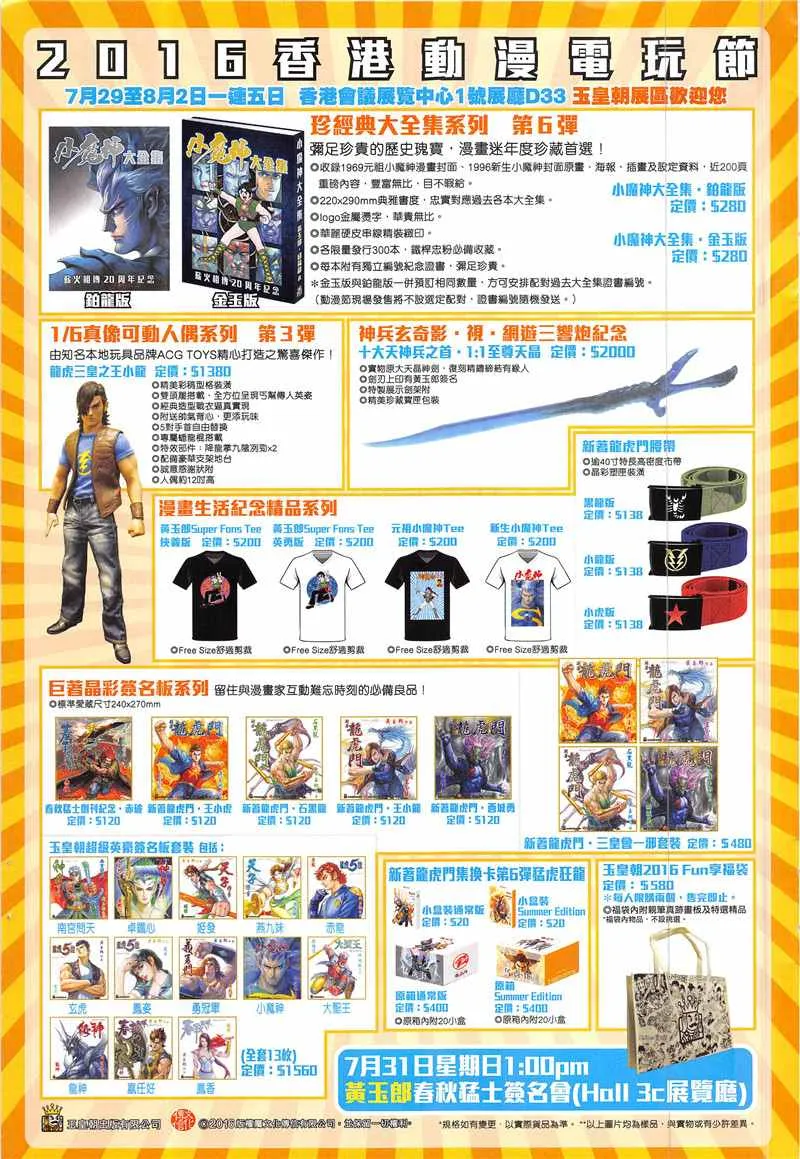 第844回 第33页