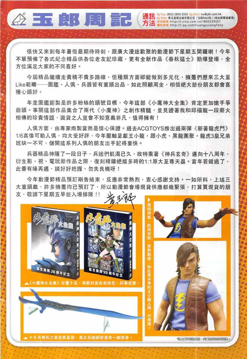 第844回 第34页