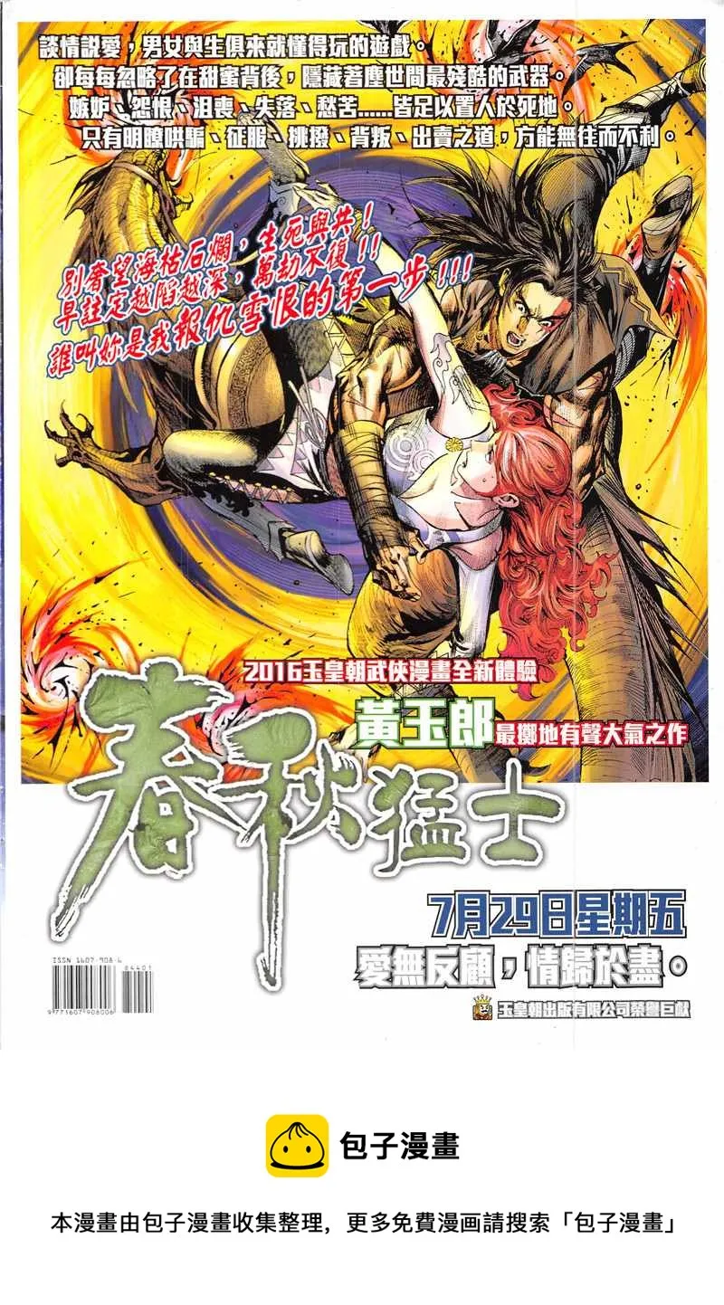 第844回 第36页